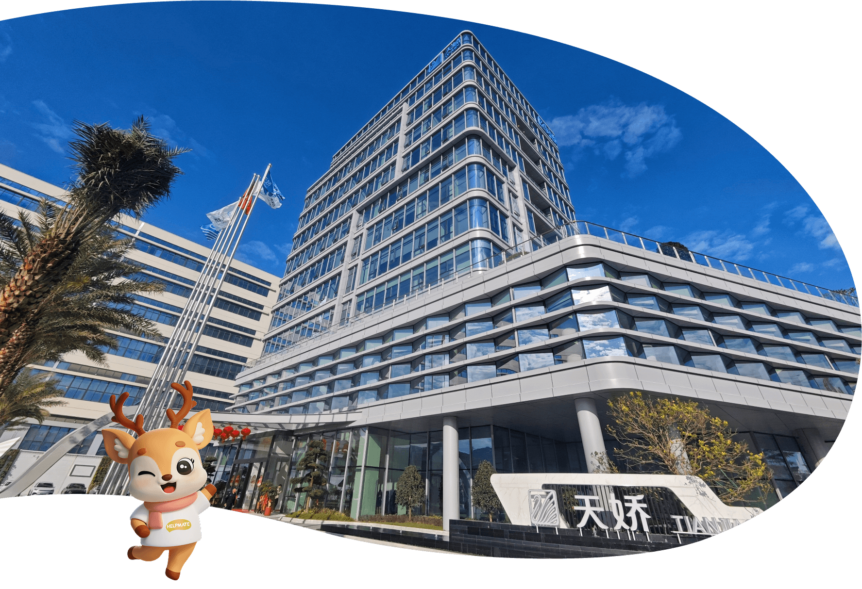 منظر خارجي لمبنى المقر الرئيسي لشركة Helpmate